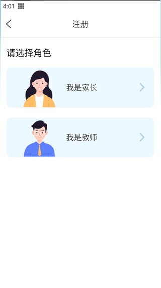 校比邻app