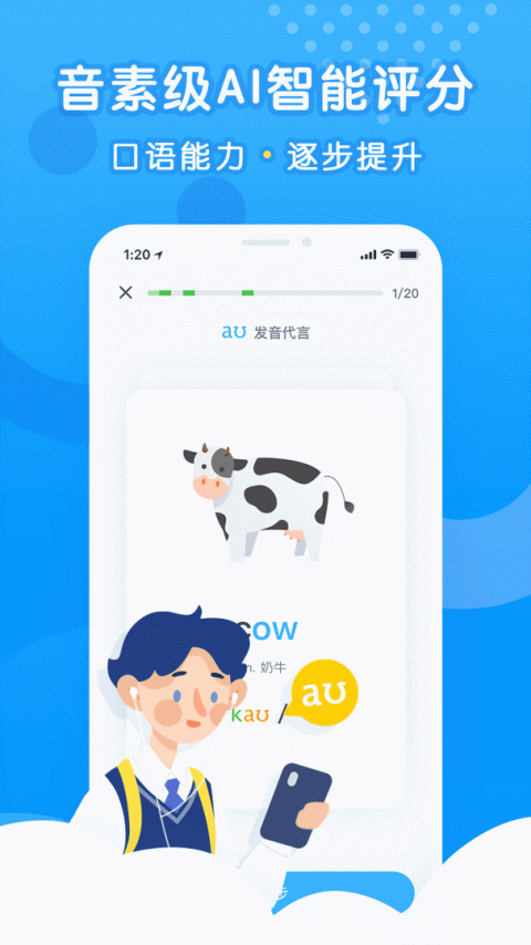 乐听说app