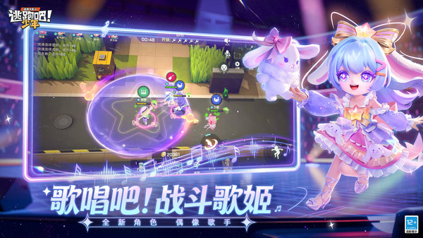 逃跑吧少年oppo官方正版