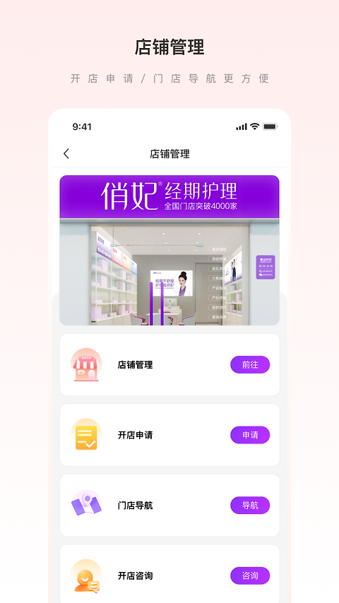 爱善天使app