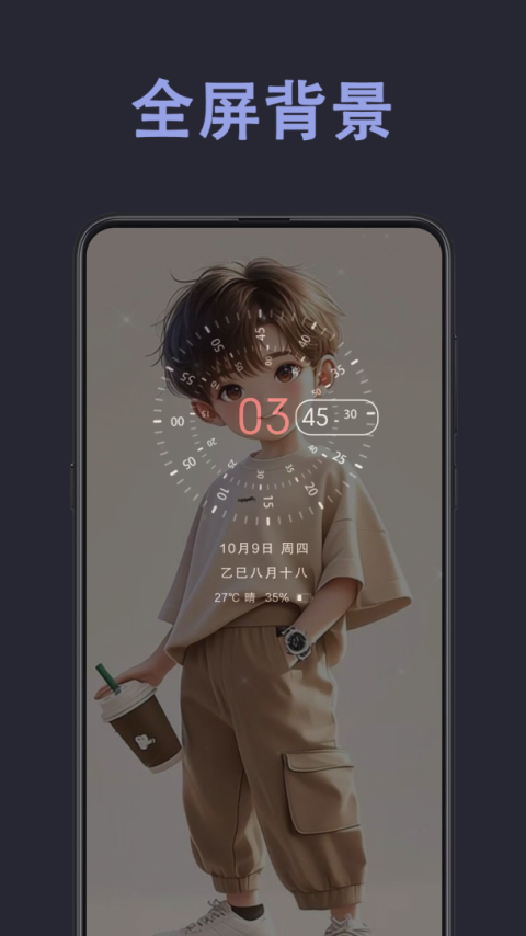 光氪息屏显示官方版