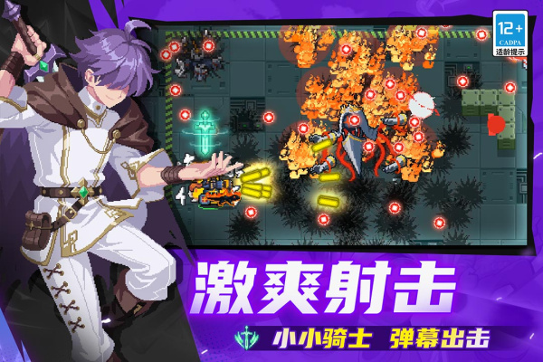 元气骑士小米版