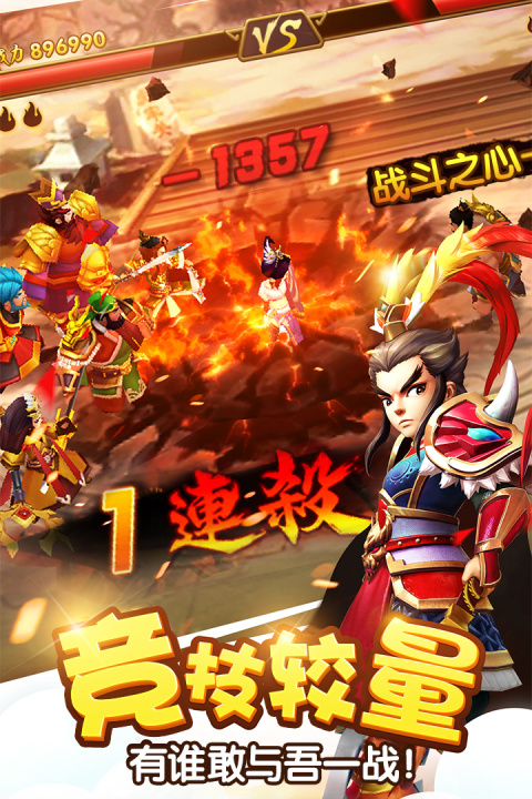 塔防三国志Ⅱ小米版