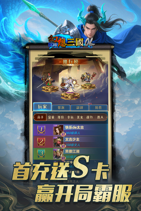 汉风幻想三国OL官方正版