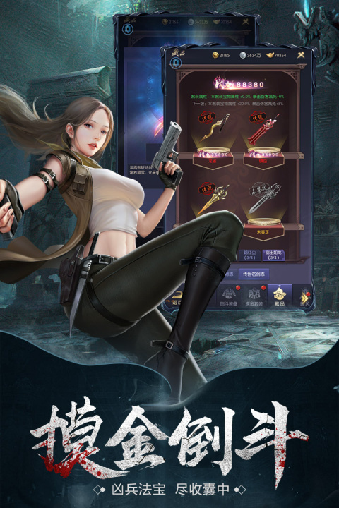 云中奇谭手机版