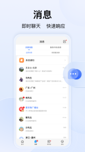 百度爱采购卖家版app