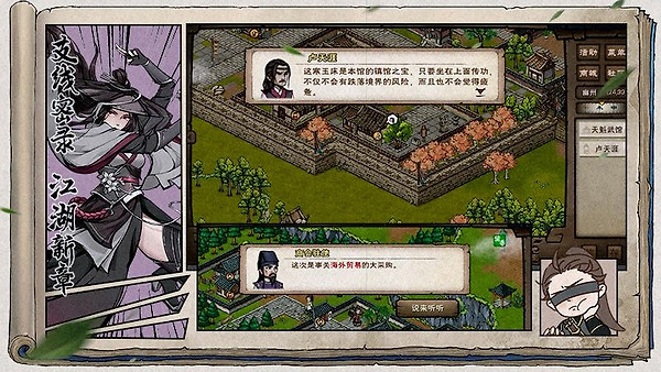 烟雨江湖变态版
