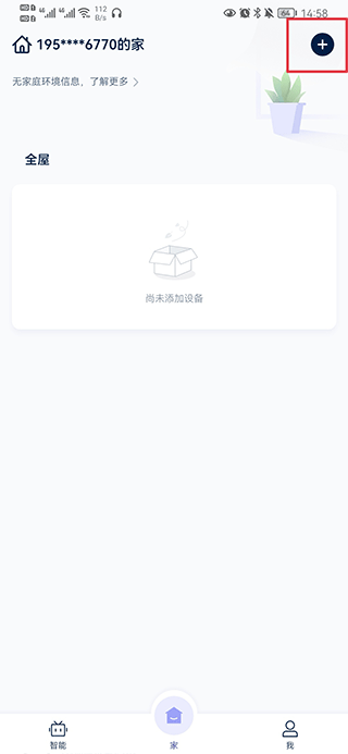 网易智造app