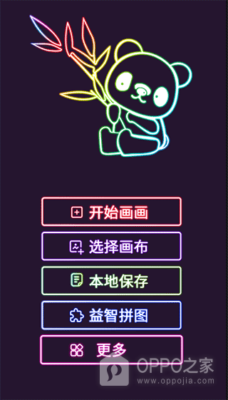 我的孩子画画世界最新版