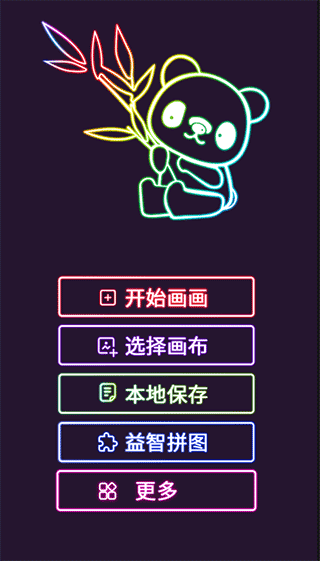 我的孩子画画世界最新版