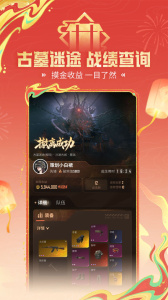 和平营地官方版