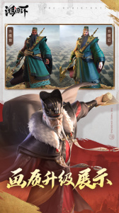 鸿图之下官方版手游