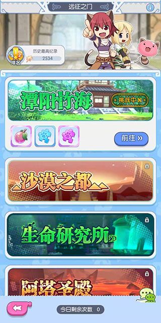 远征之门手游官方版