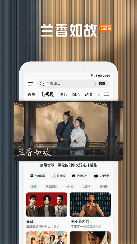 腾讯视频车机版