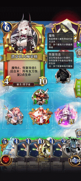 英灵召唤师手游