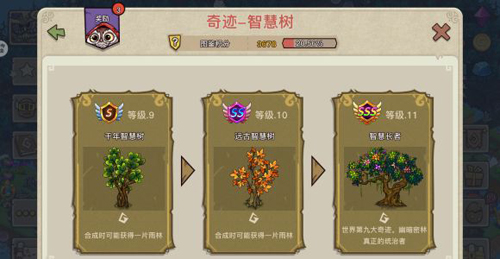 幻兽爱合成华为版