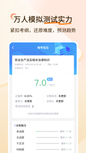 经济师快题库app