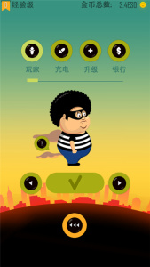 老爸曾是小偷无限金币版