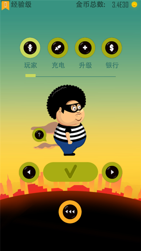 老爸曾是小偷无限金币版