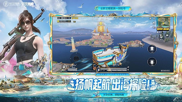 和平精英官服