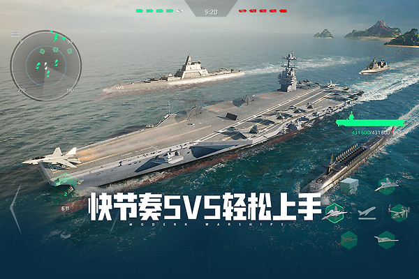 现代战舰测试版