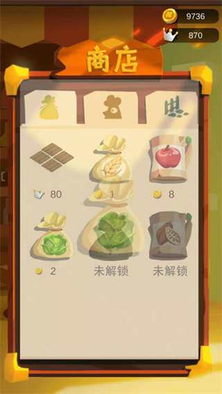 我的农场无限金币钻石版