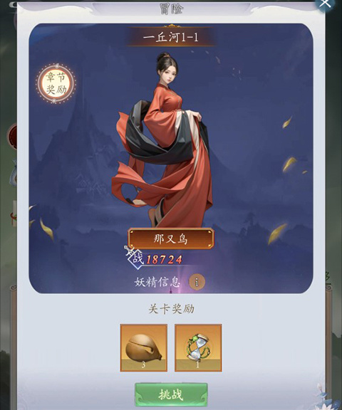 聊斋之罗刹海市手游官方正版