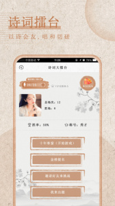 最全诗词app