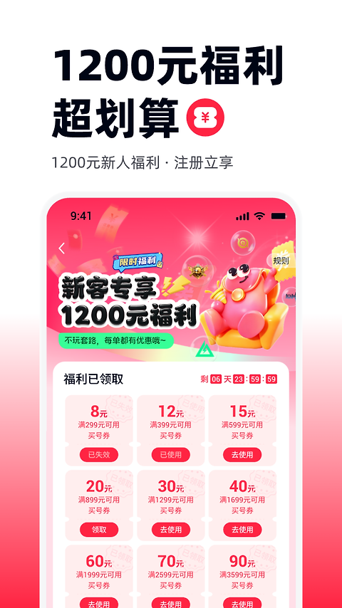买号吧app