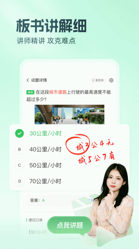 元贝驾考app