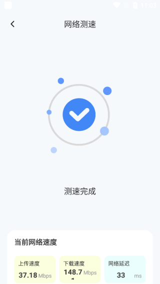 5G上网助手app
