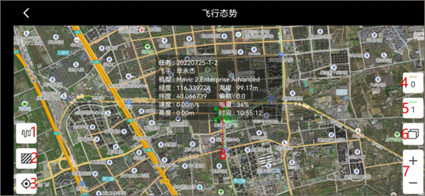 御空app