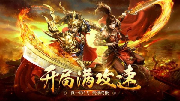 原始传奇小米客户端