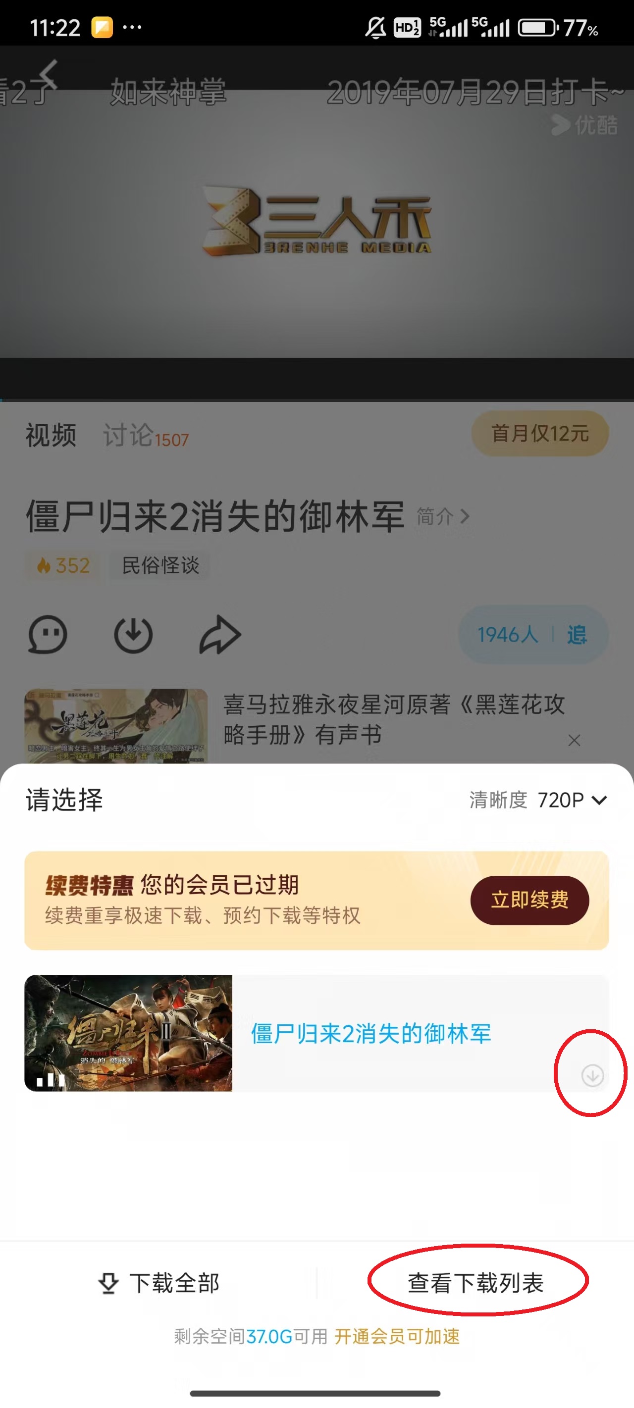 优酷视频app官方版