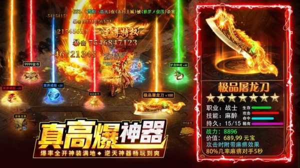 热血合击小米版