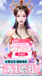 上古修仙官方版