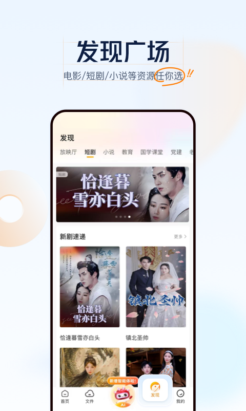 联通云盘app