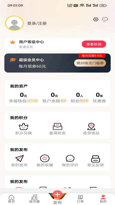 幸福寻甸app