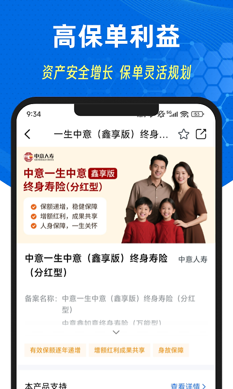 梧桐树app