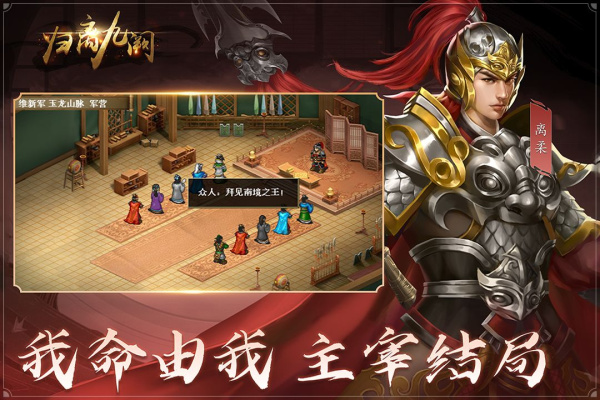 归离九阙手游最新版