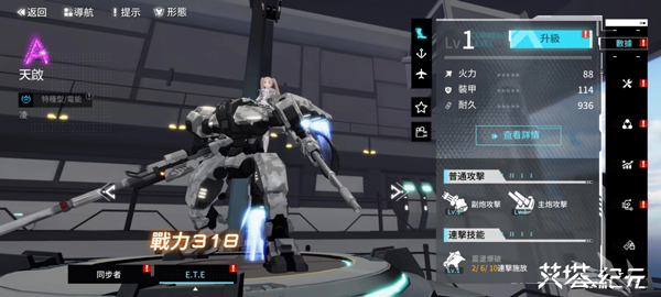 艾塔纪元官方正版