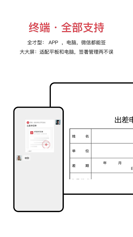 好签app