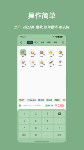 小青账app