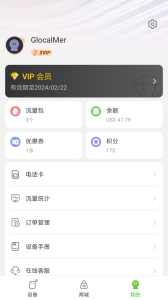 GlocalMe官方版