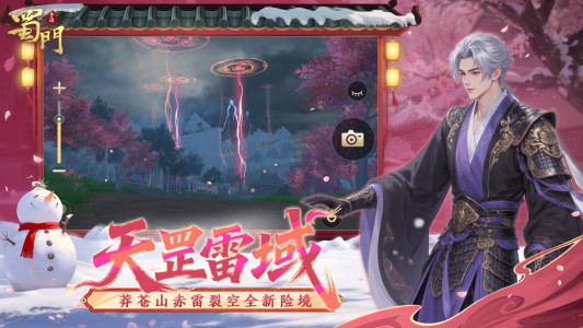 蜀门手游bilibili渠道服最新版