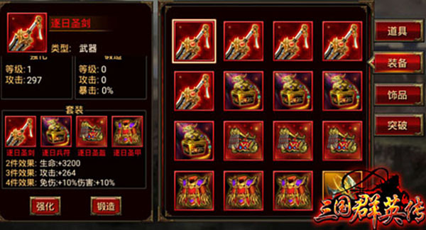 三国群英传争霸小米版