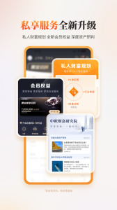 中欧财富app
