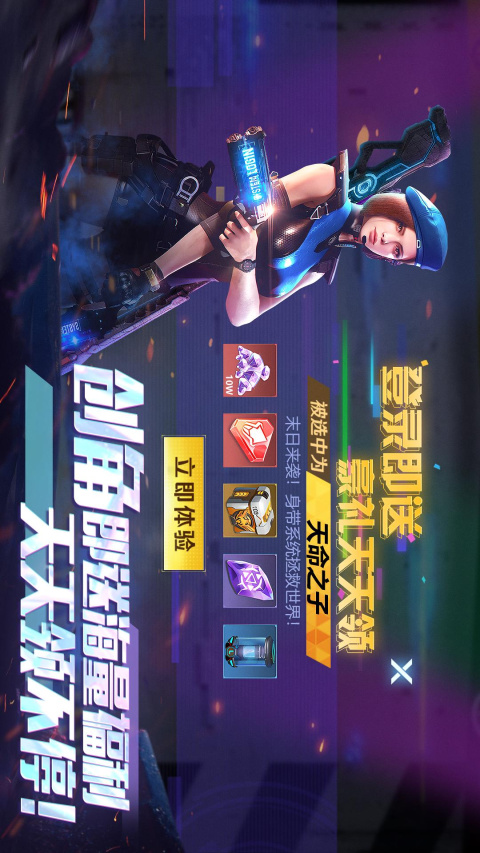 全民枪火2.0手游官方版