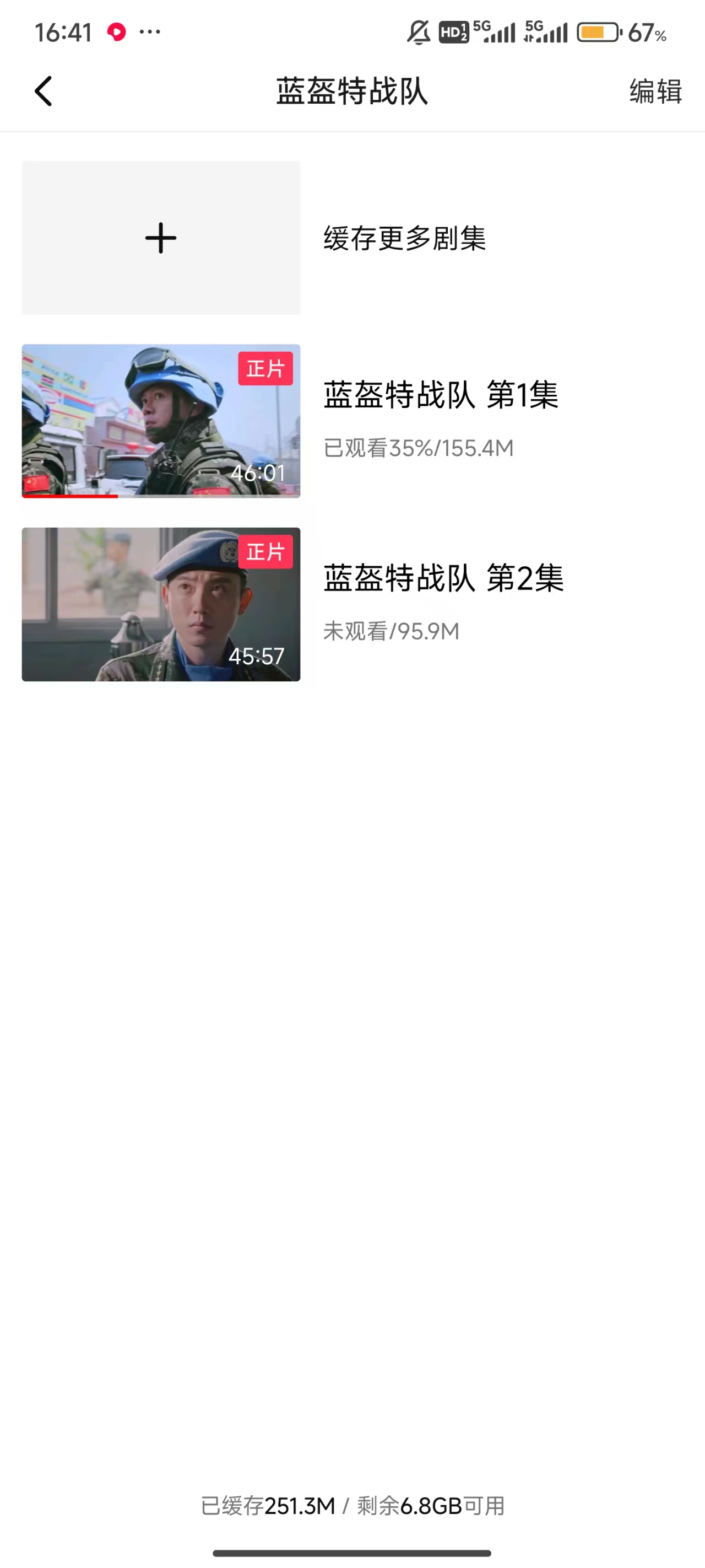 西瓜视频app