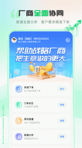 伟业药药通app